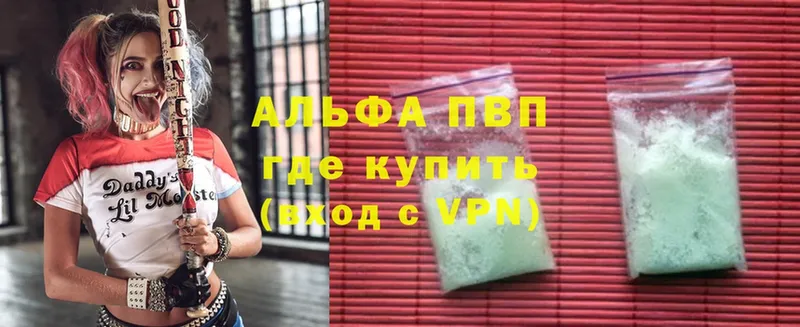 купить  сайты  Купино  A-PVP крисы CK 