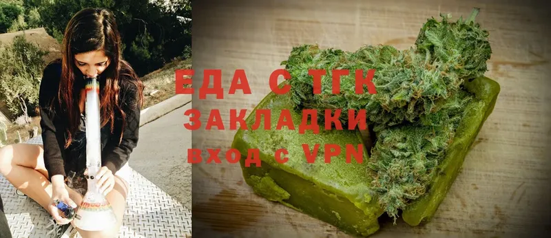 Печенье с ТГК марихуана  Купино 